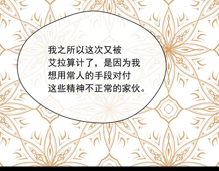 第2季 第57话 求婚21