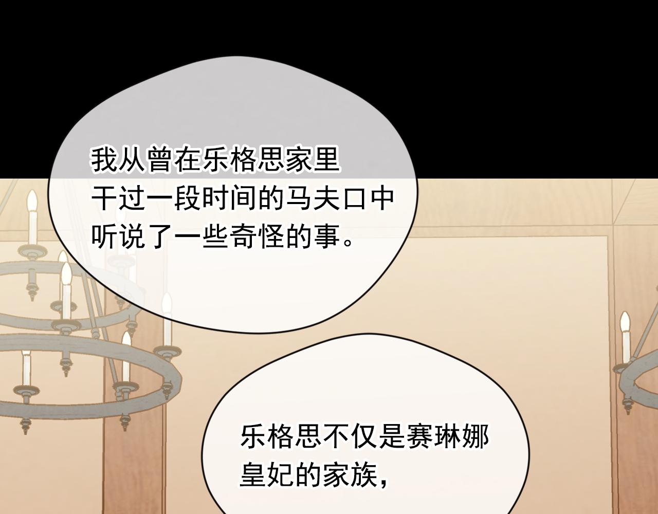 第3季 第7话 以下犯上141