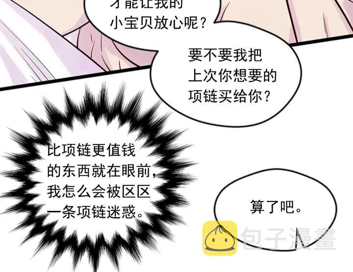 第21话 向她告白103