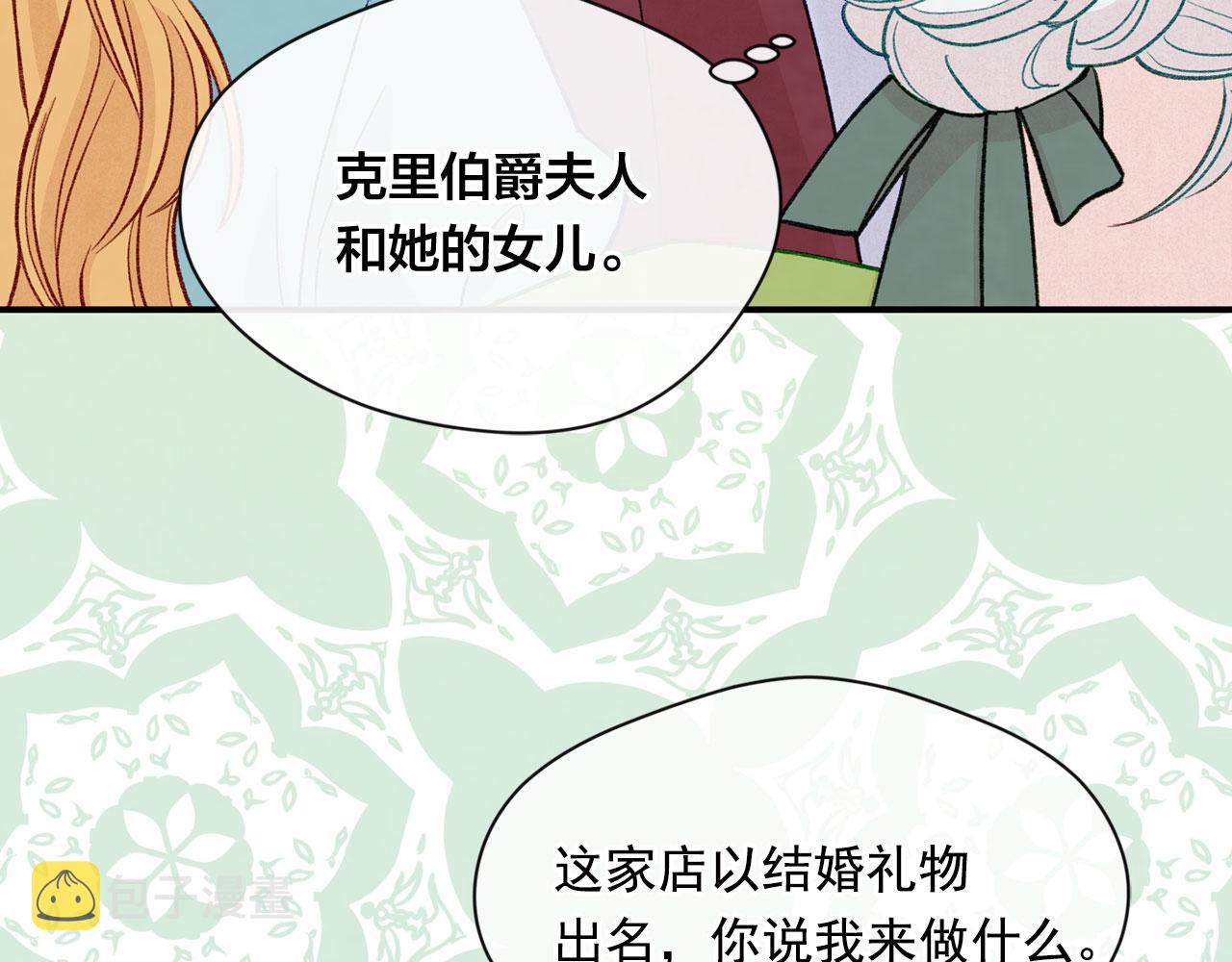 第3季 第6话 结婚礼物33