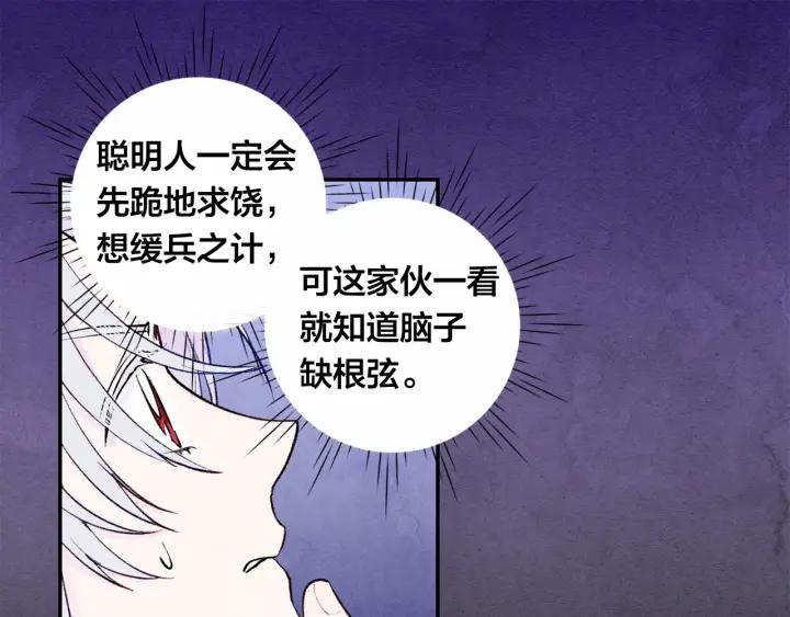 第33话 心动了？113