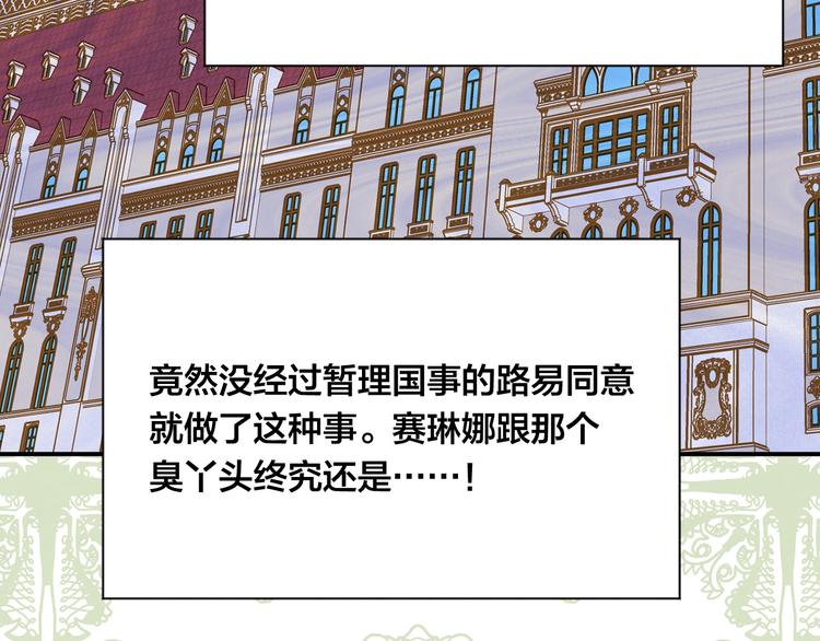 第3季 第2话 演戏88