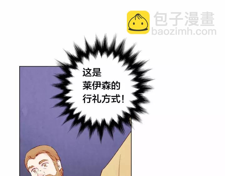 第40话 意想不到的美味！94