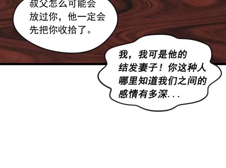 第23话 阶级游戏85