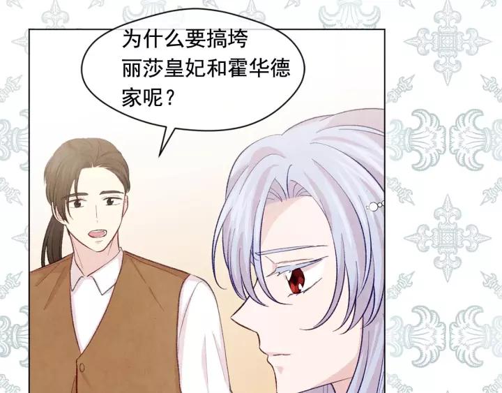 第2季 第16话 情人节的准备109