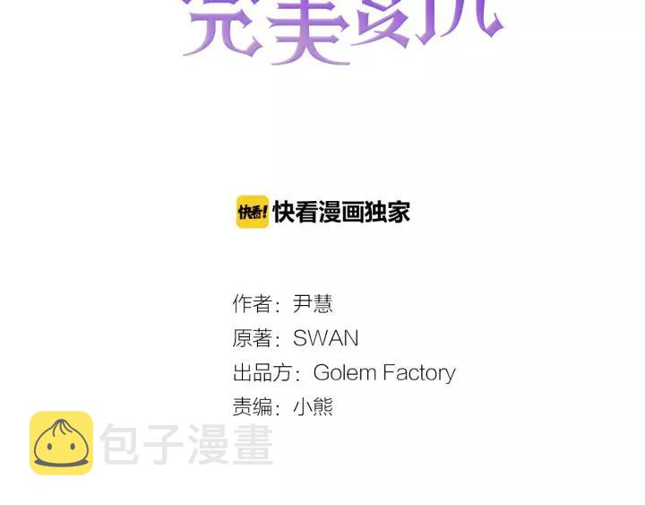 第39话 你的喜好真特别2