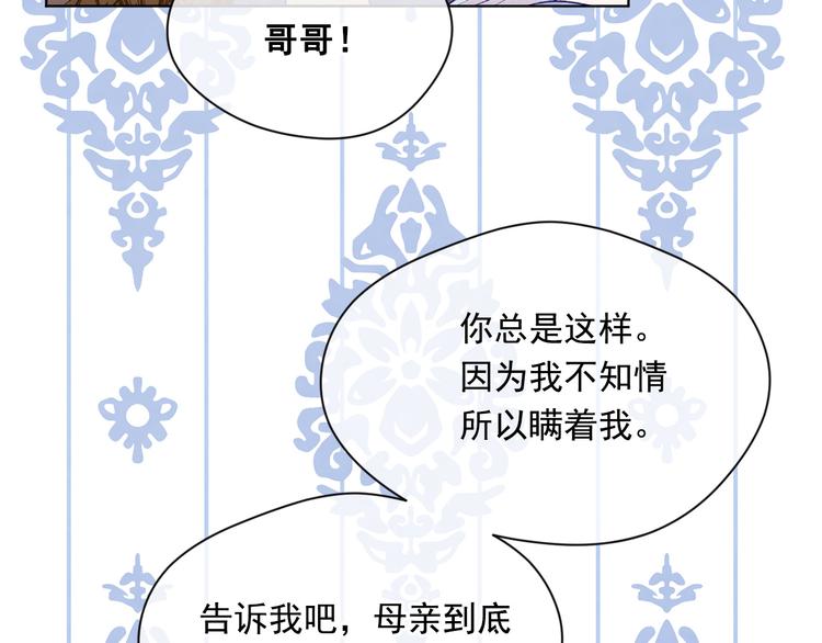 第2季 第49话 皇室的诅咒125