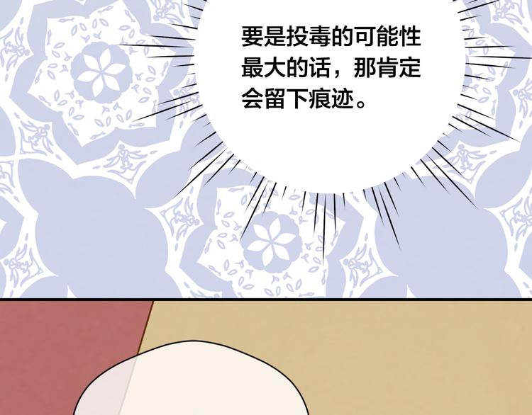 第3季 第1话 皇帝病倒58