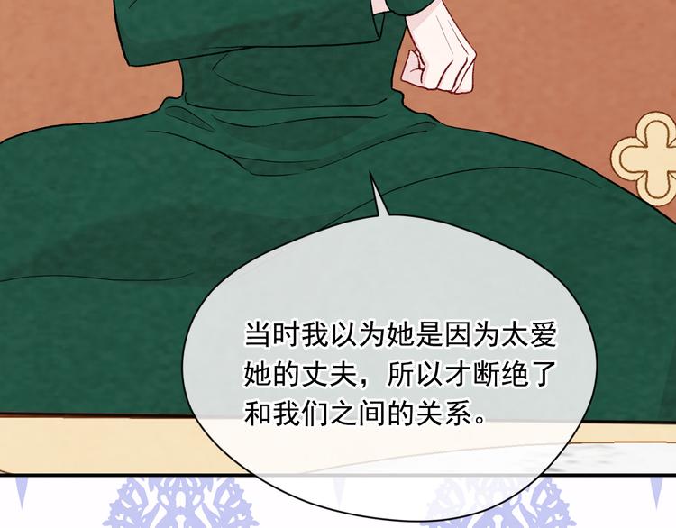 第2季 第54话 真正的女儿116