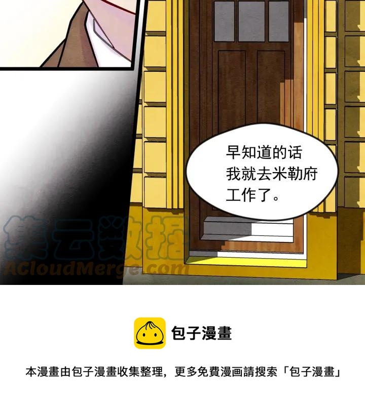 第20话 男人的“安慰”！68
