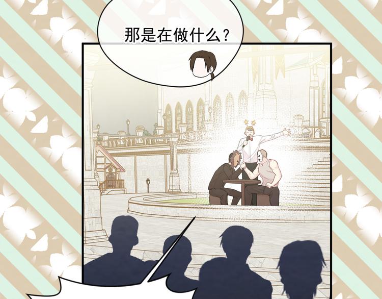 第2季 第56话 略胜一筹25