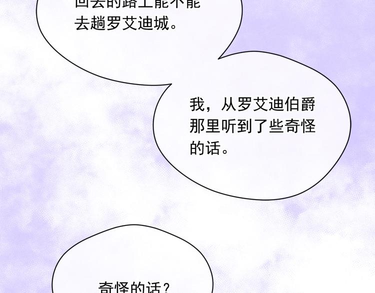 第2季 第53话 莽撞的判断156
