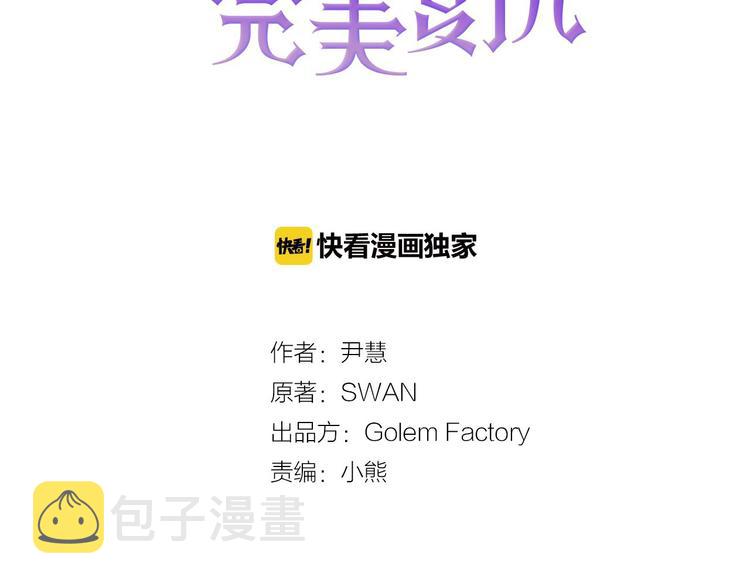第5话 表白公爵2