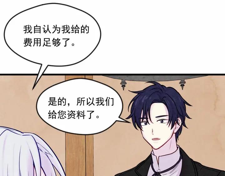 第29话 我是你征服不了的女子79