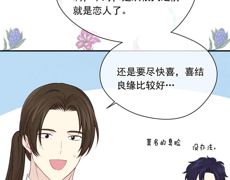 第2季 第57话 求婚151