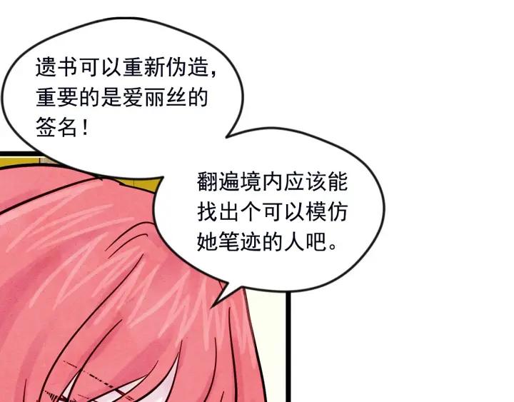 第24话 剩余的利用价值83