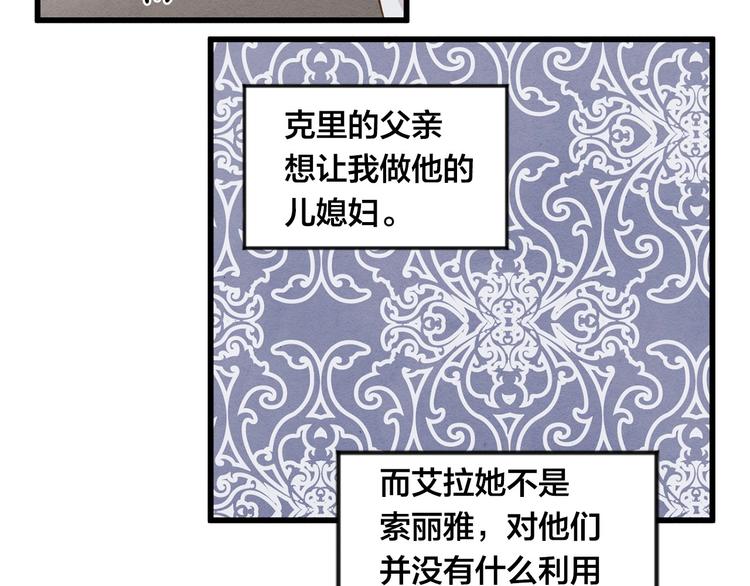 第4话 背叛7