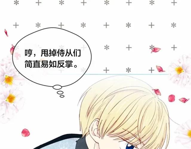 第49话 你的安慰10