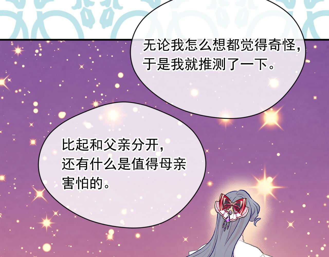 第3季 第19话 善良的孩子53