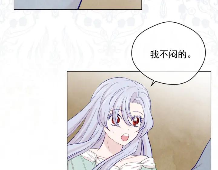第2季 第10话 被群宠43