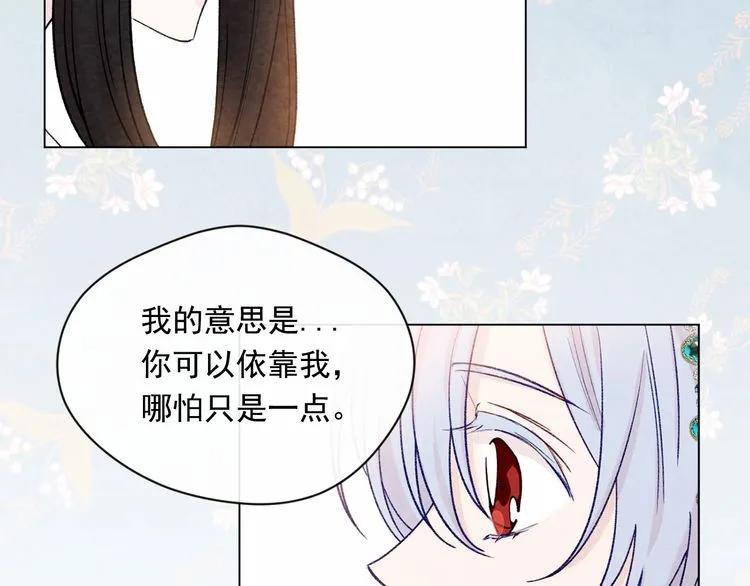 第52话 我也会好好守护你们！89