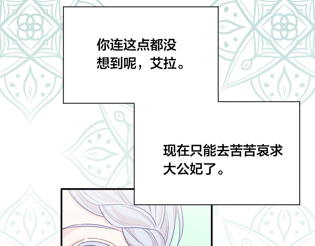 第3季 第6话 结婚礼物139