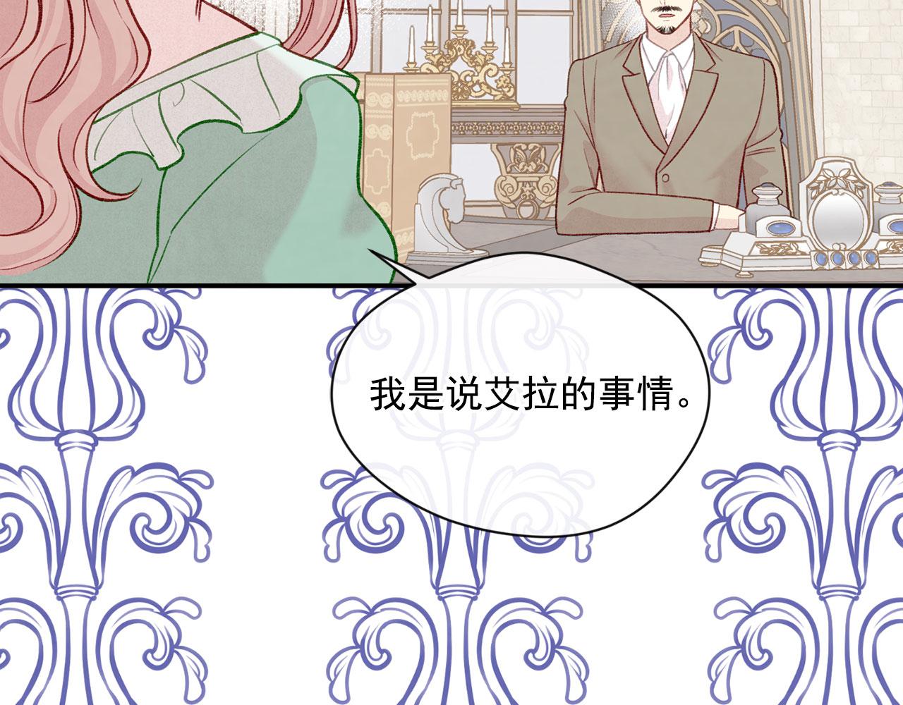 第3季 第11话 拉拢势力76