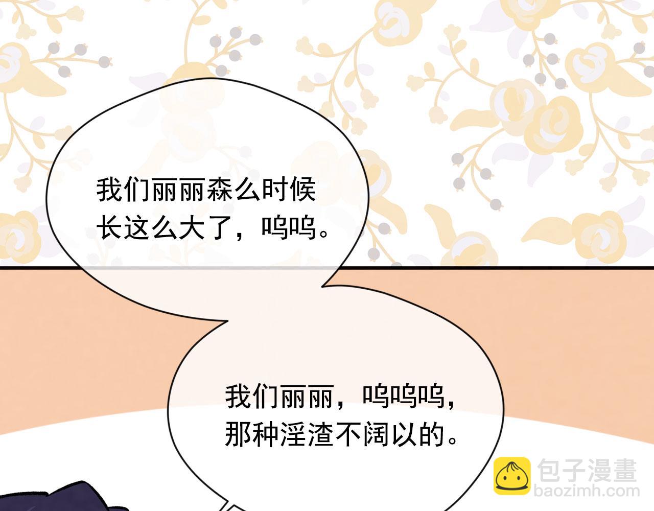 第3季 第10话 露出马脚107