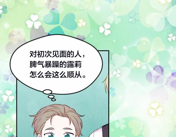 第30话 竟是智力障碍？！111