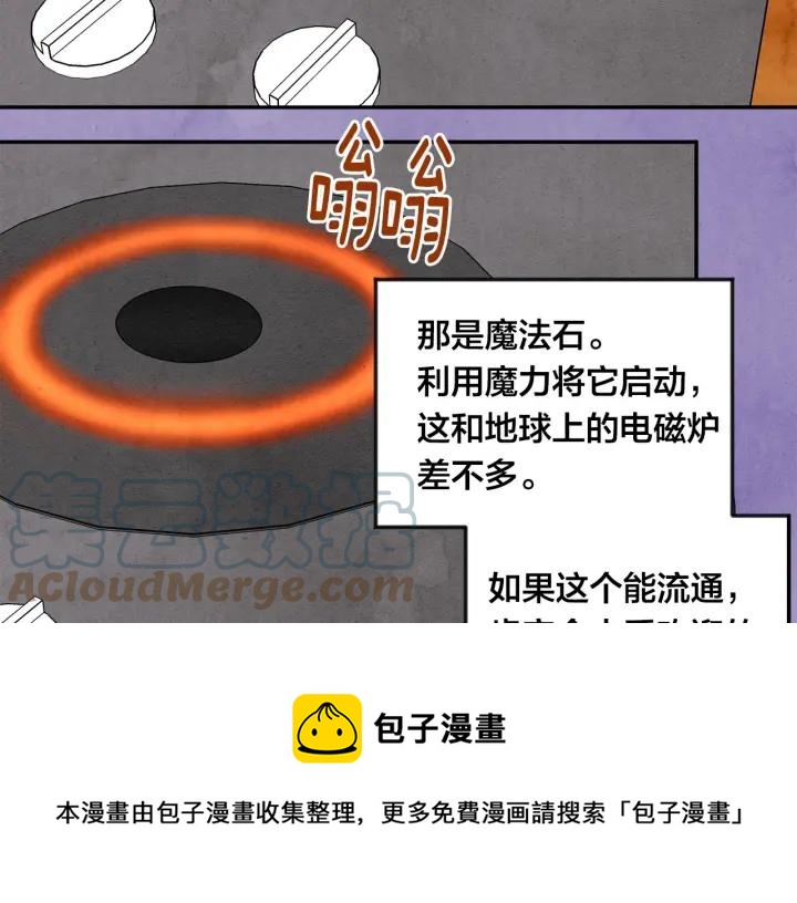 第35话 醋王上线~32