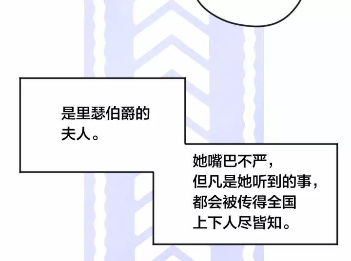 第38话 为什么不信任我？102