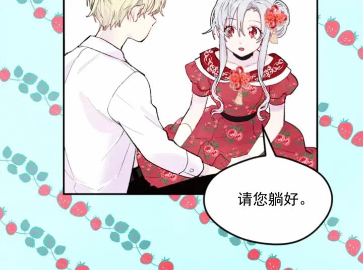 第37话 挑拨成功！117