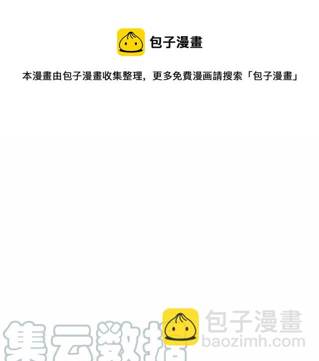 第50话 为你披荆斩棘4