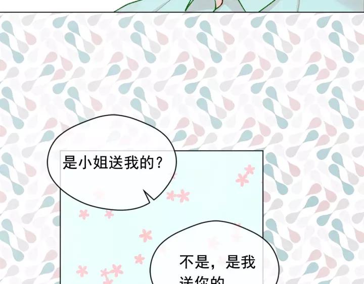 第2季 第16话 情人节的准备54