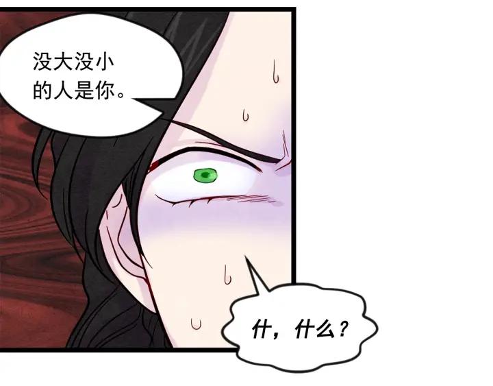第23话 阶级游戏98