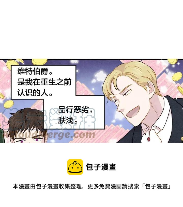第10话 证明赝品4