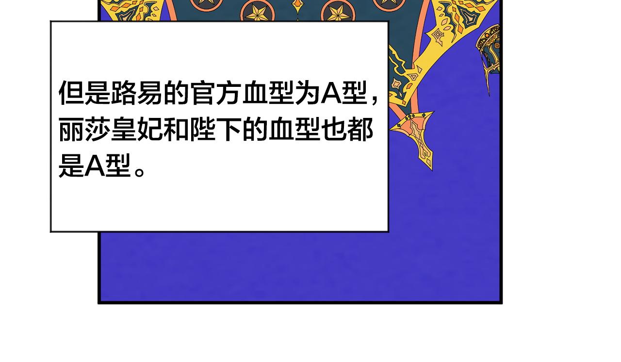 第3季 第20话 第三血型102