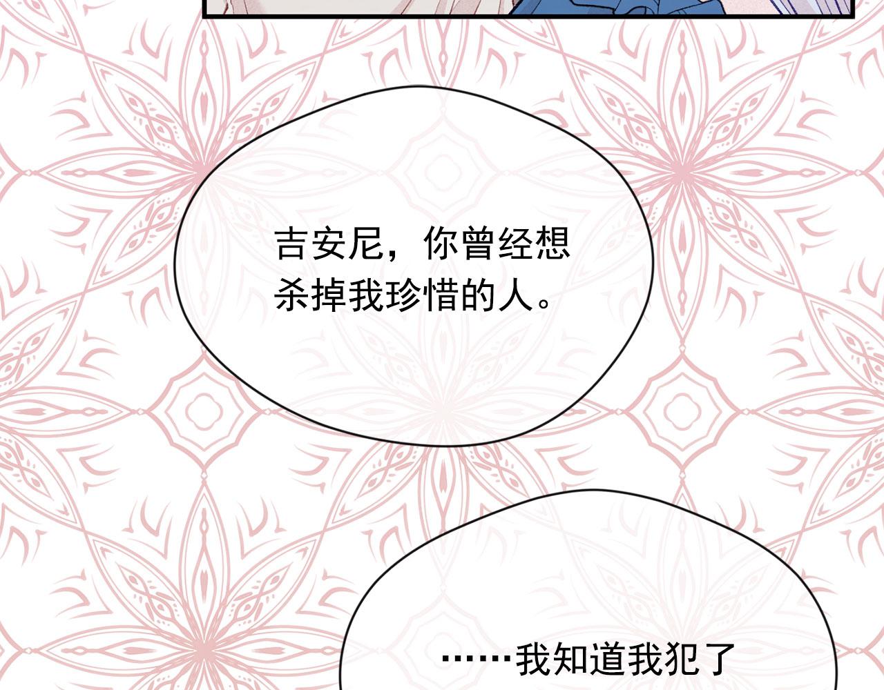 第3季 第9话 赎罪9