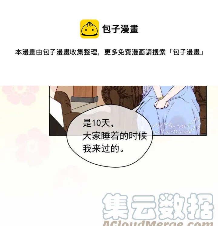 第44话 神奇的打火机20
