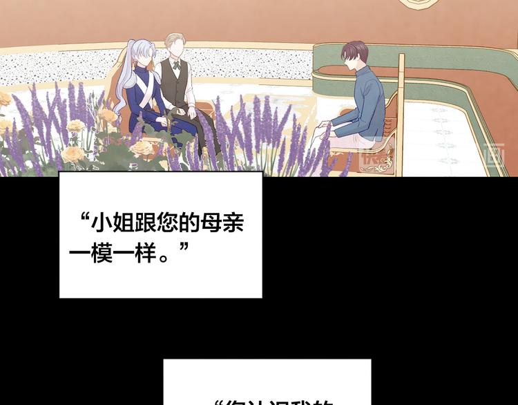 第2季 第54话 真正的女儿7