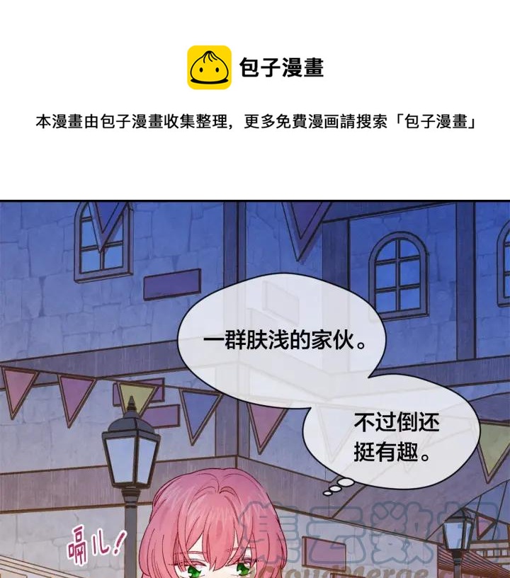 第2季 第2话 必须让你完蛋！8