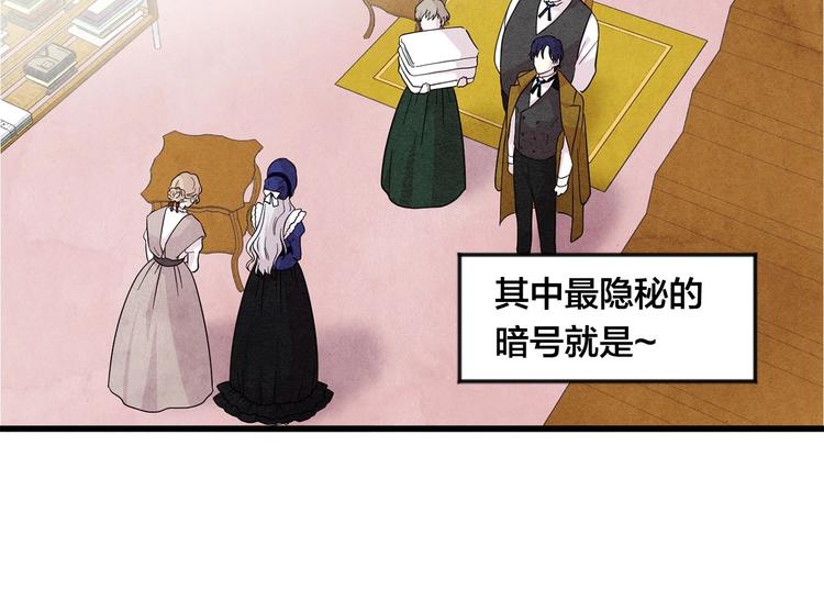 第5话 表白公爵9