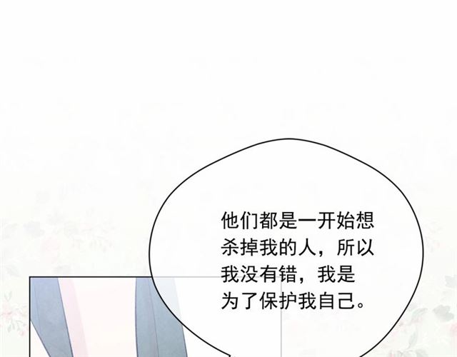 第2季 第21话 哥哥的保护欲73