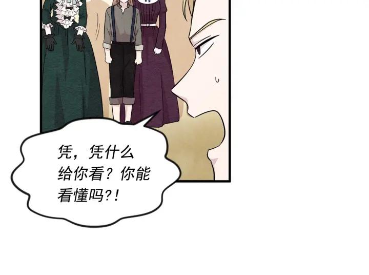 第10话 证明赝品33