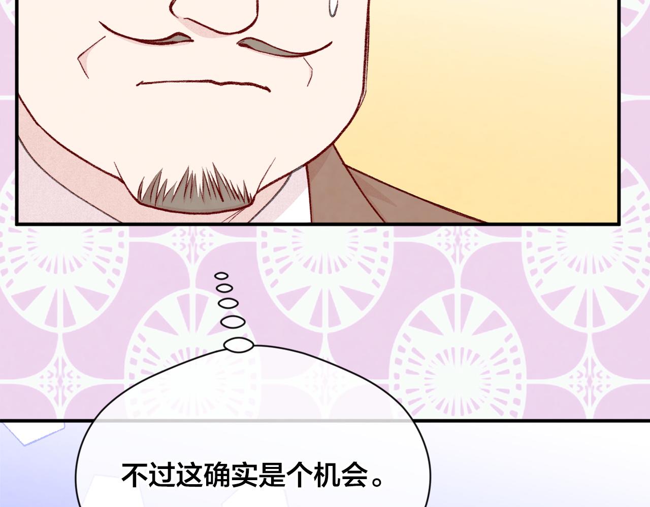 第3季 第21话 主君归来70