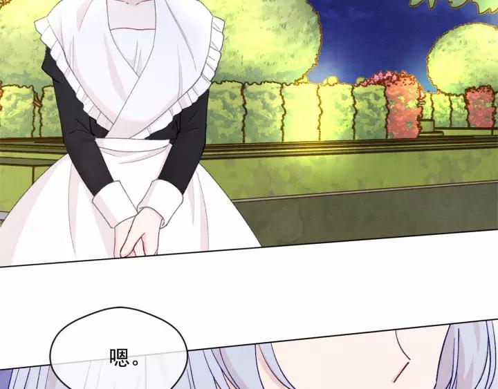 第2季 第4话 爱丽丝必须赢！101