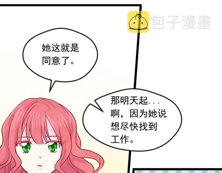 第17话 刺杀行动失败90