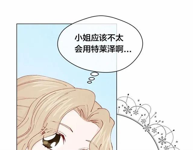 第43话 我也要为你准备惊喜！95