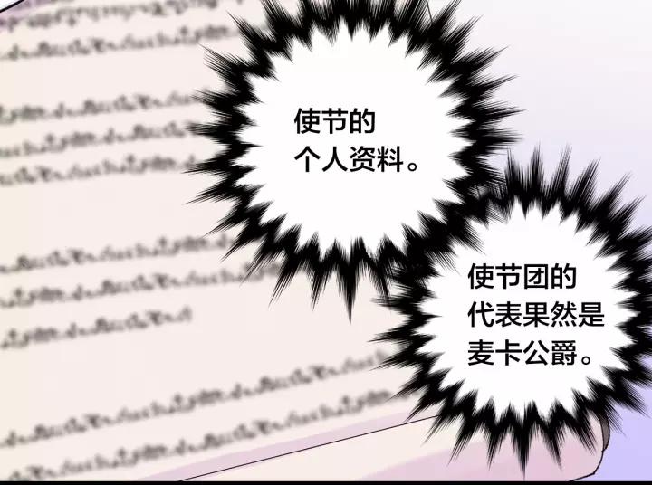 第38话 为什么不信任我？81