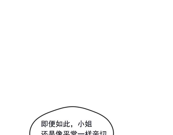 第24话 剩余的利用价值97